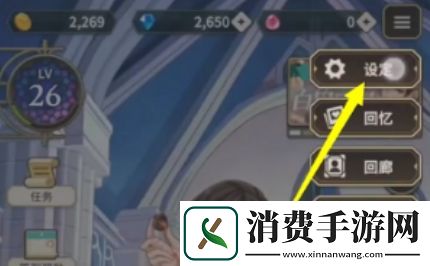 新世界狂欢怎么切换账号