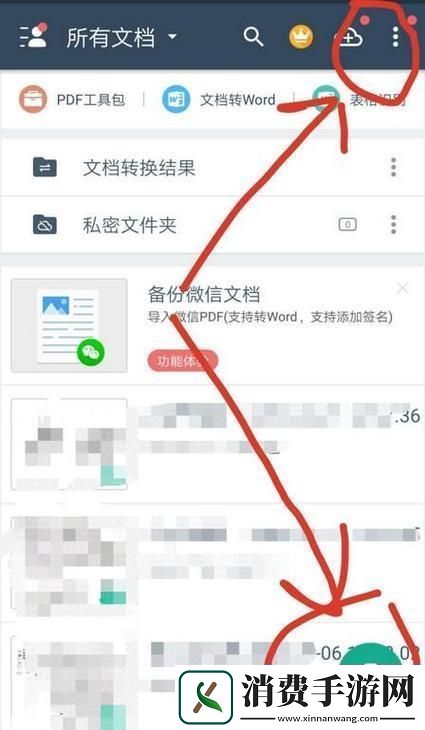 扫描全能王炸裂！把图片拽进