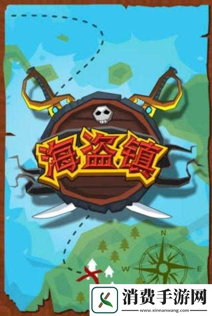 想知道失落的方舟中神秘海盗镇究竟位于何处吗