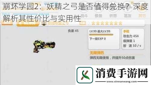 崩坏学园2