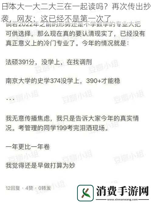日本大一大二大三在一起读吗