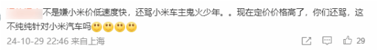 小米SU7