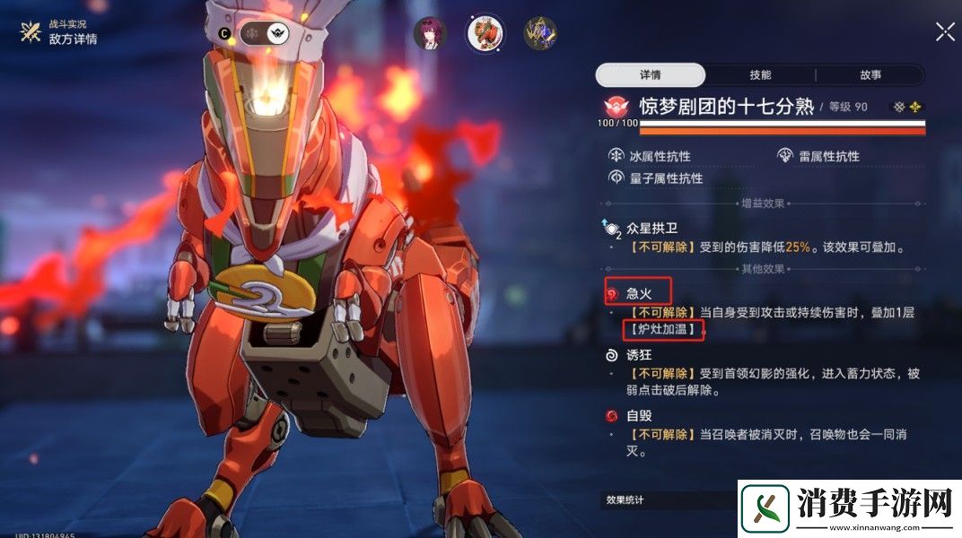 崩坏星穹铁道末日幻影支配指挥怎么打