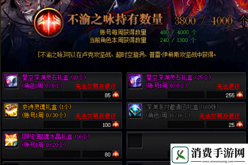 暗黑魔魂装备赠送方法介绍