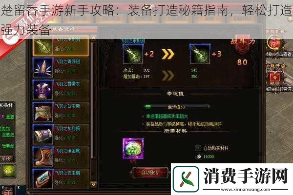 楚留香手游新手攻略
