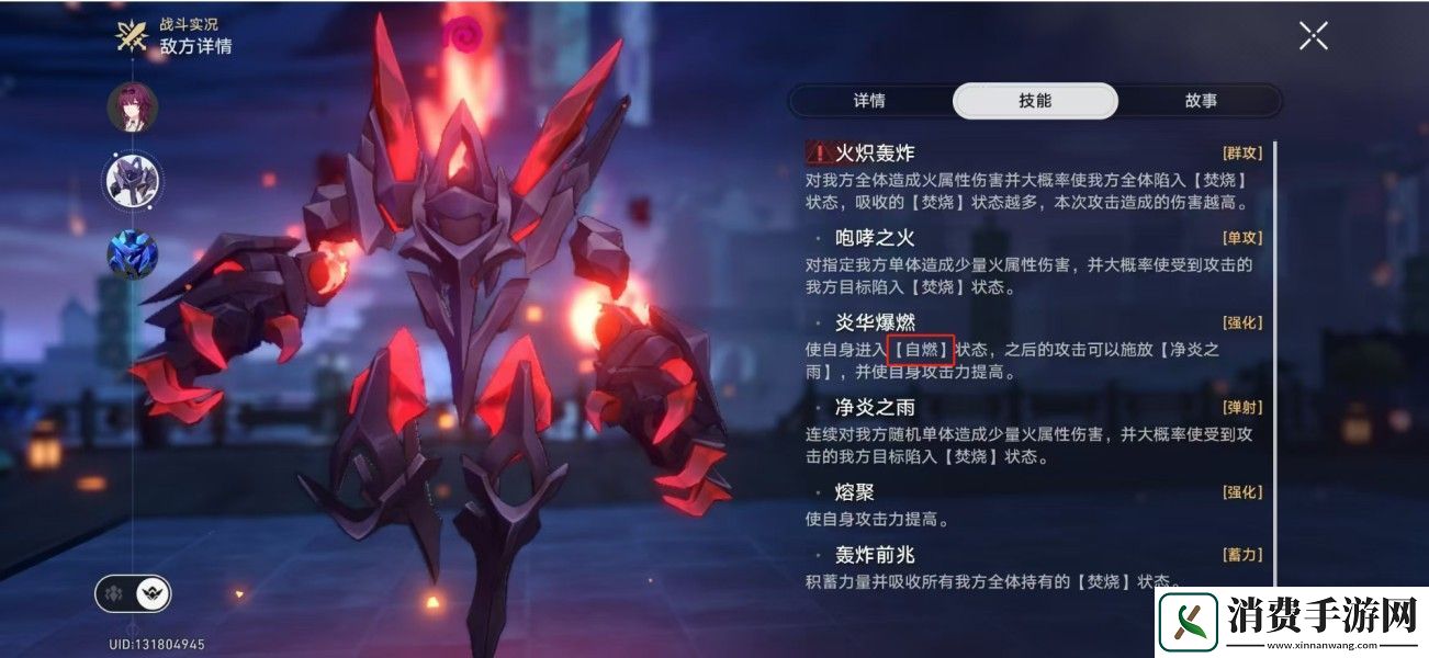 崩坏星穹铁道末日幻影支配指挥怎么打