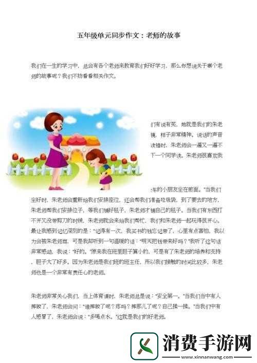 每天和老师拉去没人的地方