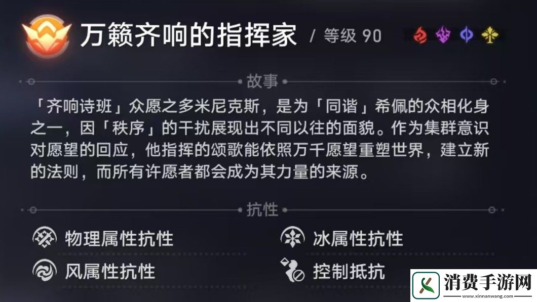 崩坏星穹铁道末日幻影支配指挥怎么打