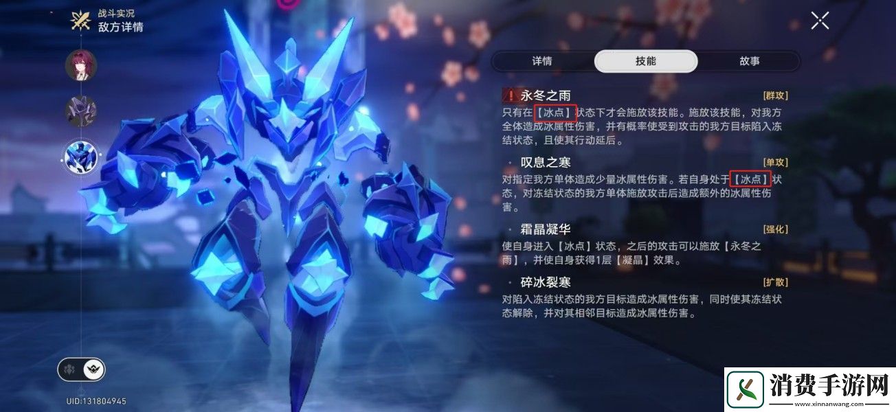 崩坏星穹铁道末日幻影支配指挥怎么打
