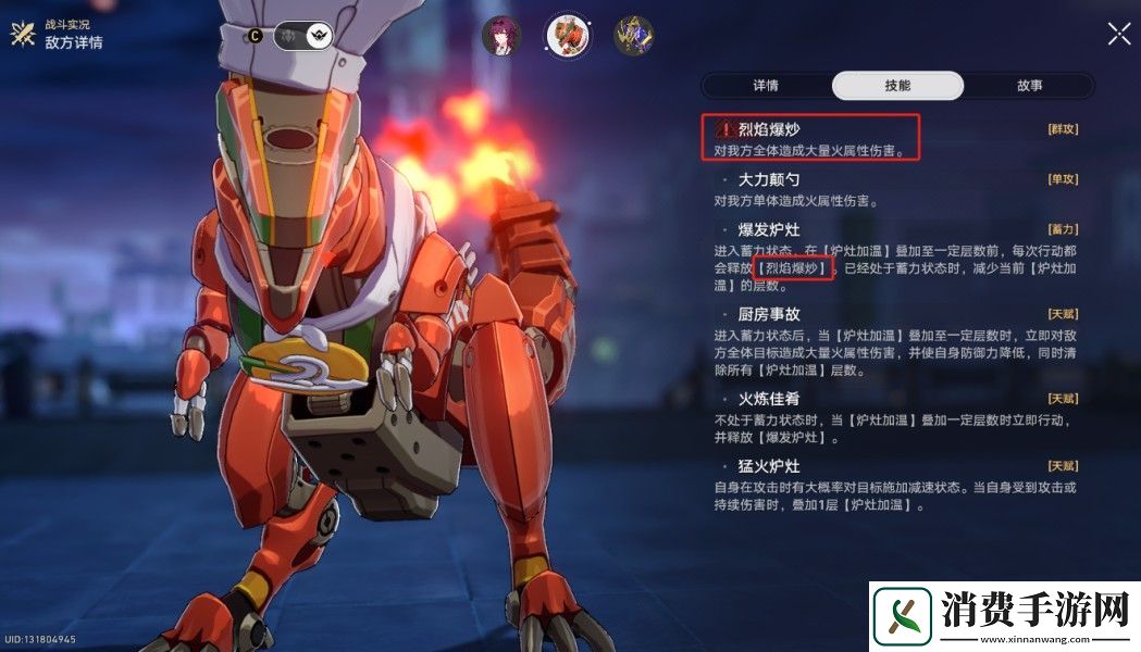 崩坏星穹铁道末日幻影支配指挥怎么打