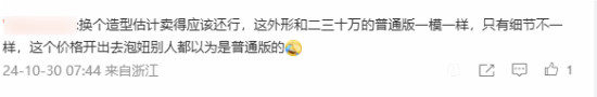 小米SU7