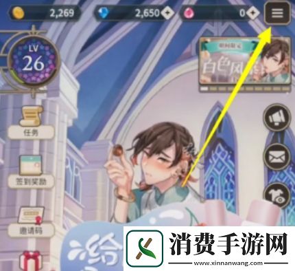 新世界狂欢怎么切换账号