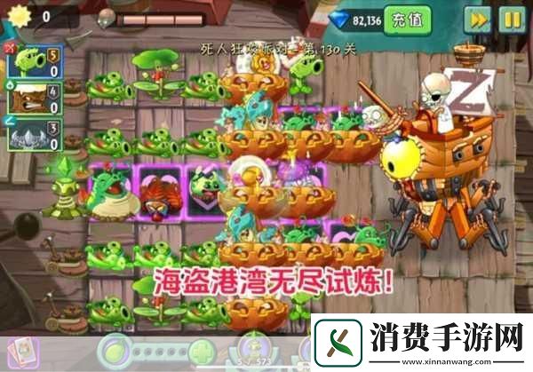 植物大战僵尸2评测