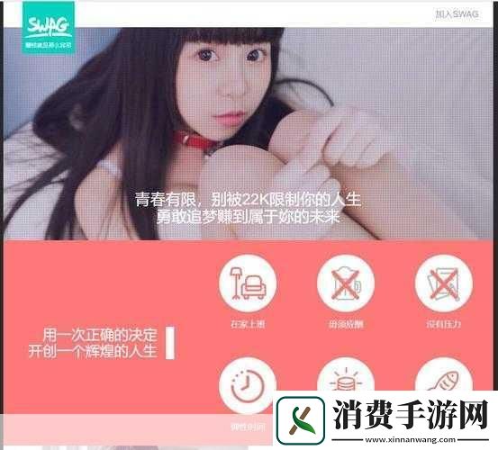 香蕉视频台湾swag