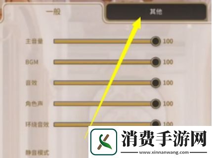 新世界狂欢怎么切换账号