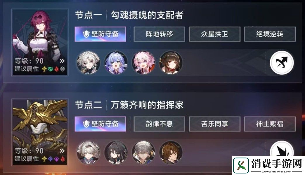 崩坏星穹铁道末日幻影支配指挥怎么打