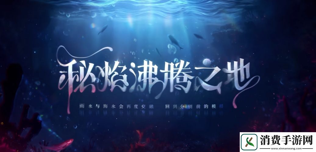 恋与深空祁煜秘焰沸腾五星思念怎么免费获得