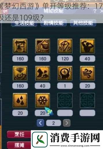 梦幻西游单开等级推荐