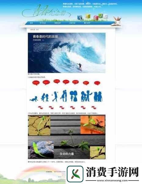 dw个人网站制作成品