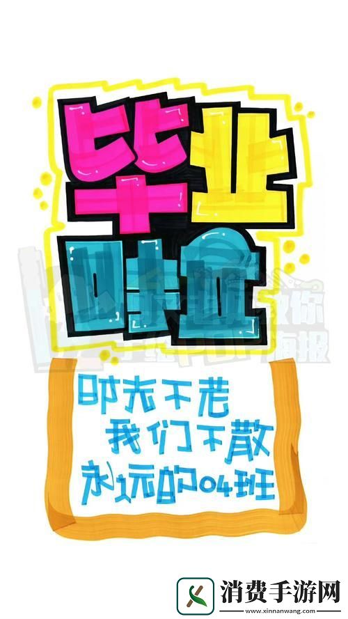“校园Pop翻浪