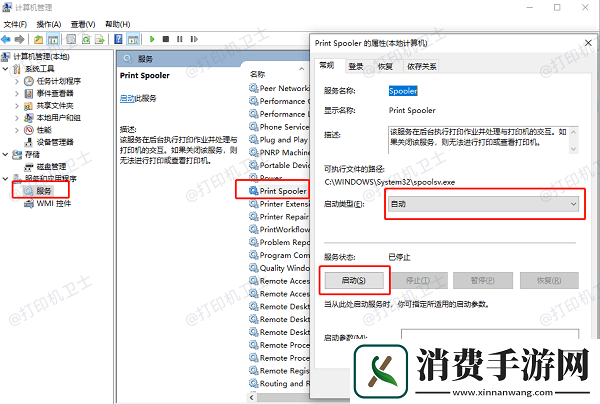 wps显示无法启动打印作业怎么办