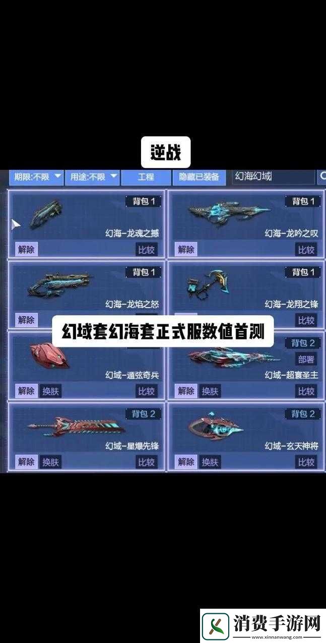 关于逆战