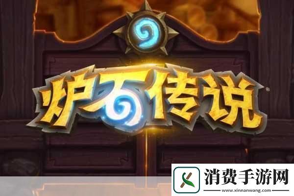 炉石传说新篇章上古之神的低语震撼登场