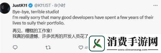 星鸣特攻开发商发文告别