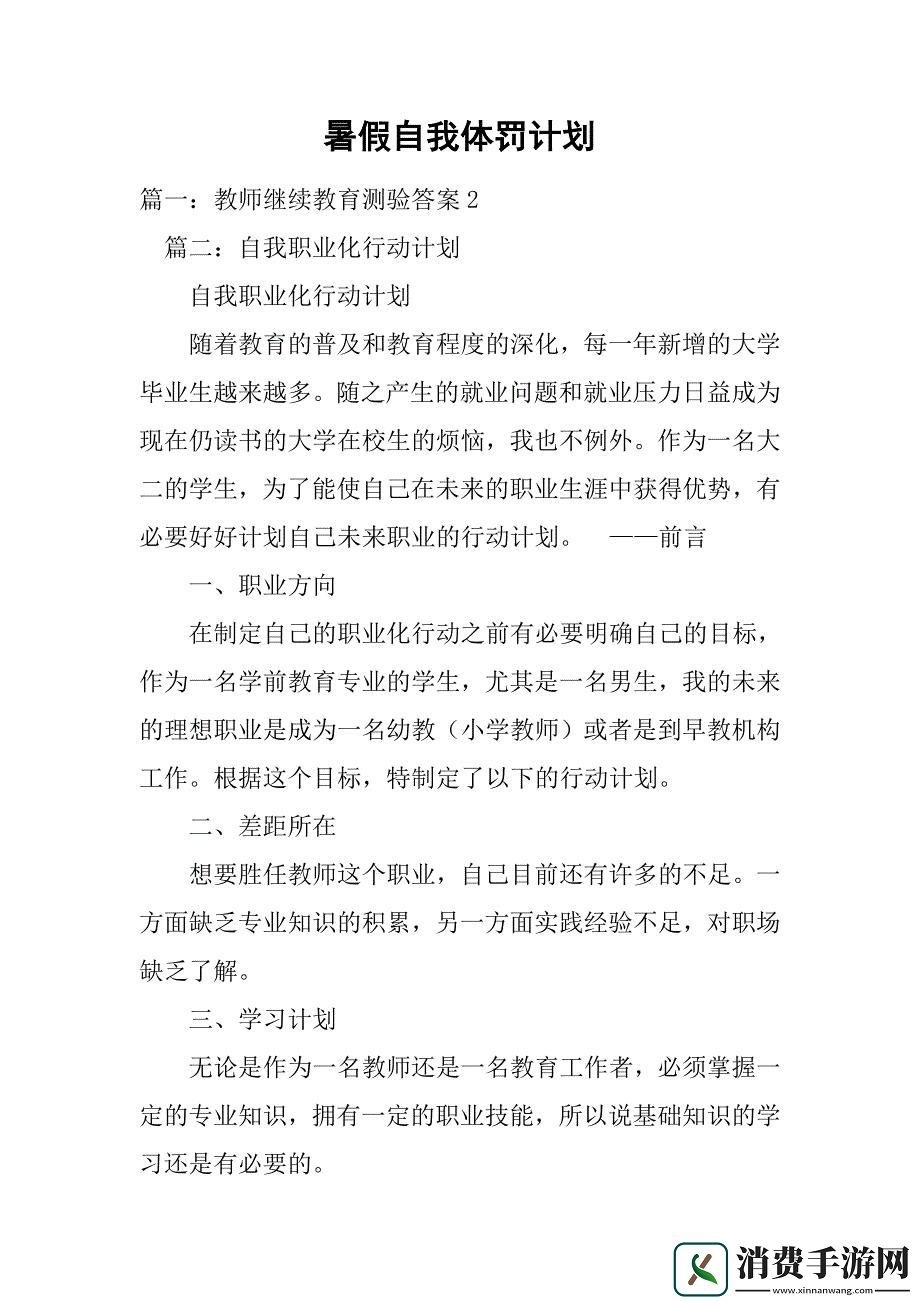“补水狂潮”