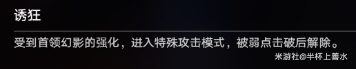 崩坏星穹铁道末日幻影支配指挥怎么打