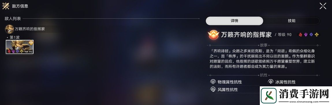 崩坏星穹铁道末日幻影支配指挥怎么打