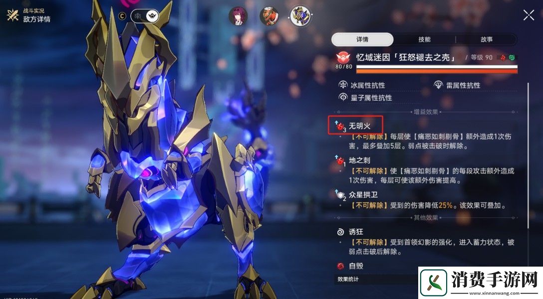 崩坏星穹铁道末日幻影支配指挥怎么打