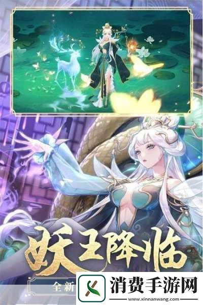 捉妖记手游修炼新纪元