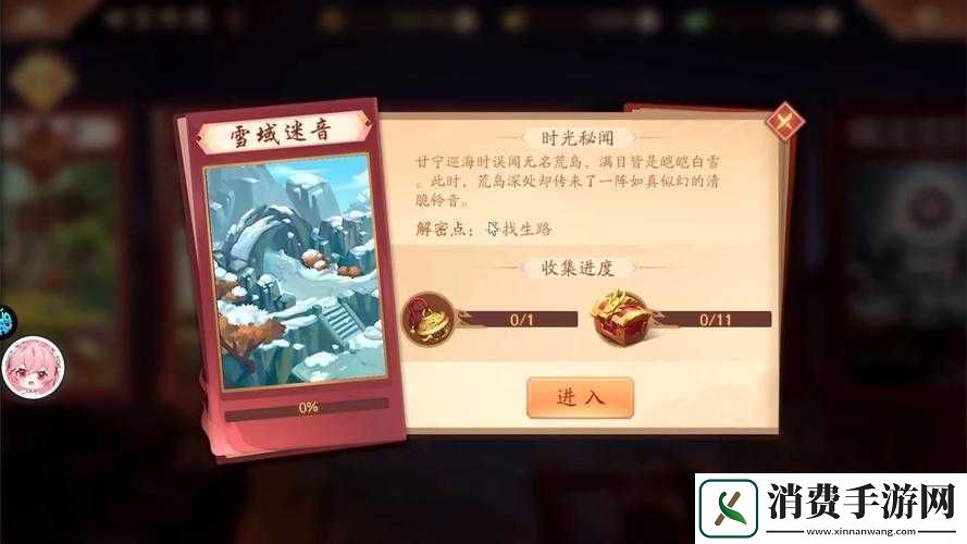 少年三国志
