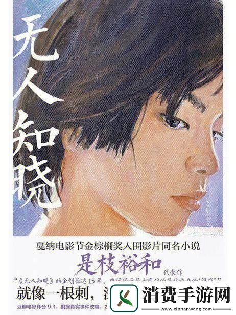 “无人知晓”免费无弹窗惊艳现世！