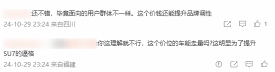 小米SU7