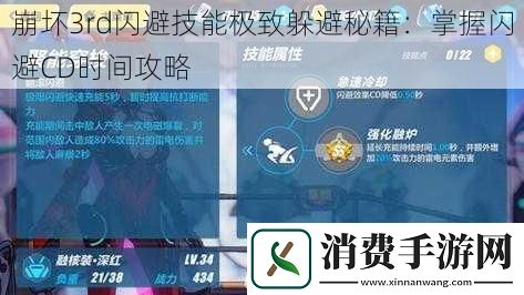 崩坏3rd闪避技能极致躲避秘籍