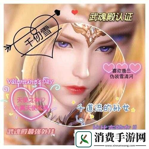 千仞雪表白唐三