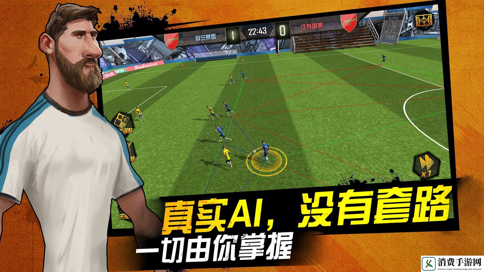 模拟体育运动的手游推荐