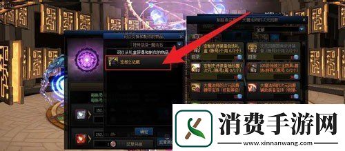 DNF忘却之记载怎么获得