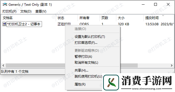 wps显示无法启动打印作业怎么办