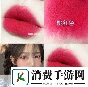 桃红色进口主打