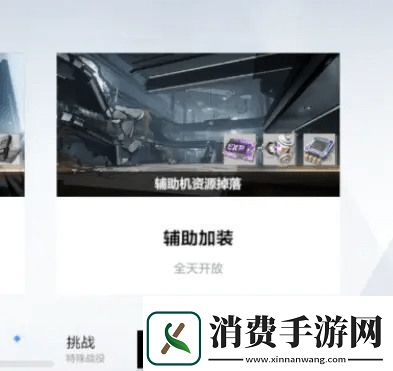 战双帕弥什辅助机哪个好