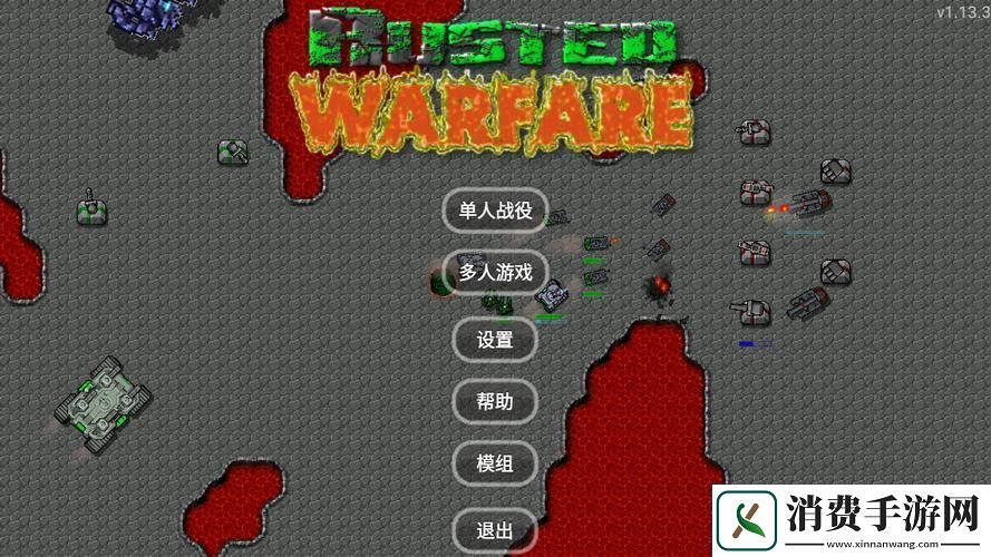 铁锈战争2020最新汉化版