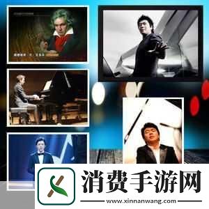 李云迪与朗朗