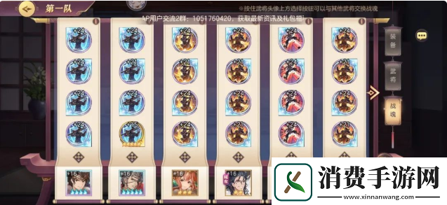 三国志幻想大陆阴后挑战阵容推荐
