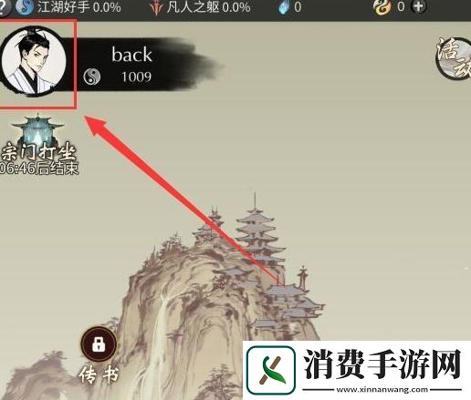 一念逍遥全部密令有哪些