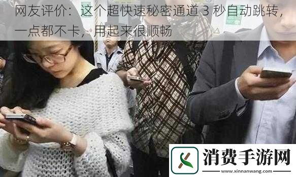 网友评价
