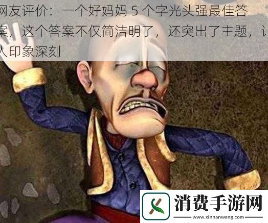 网友评价