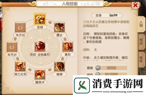 梦幻西游